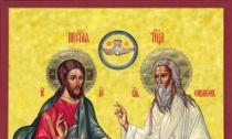 В чём помогает икона Святой Троицы