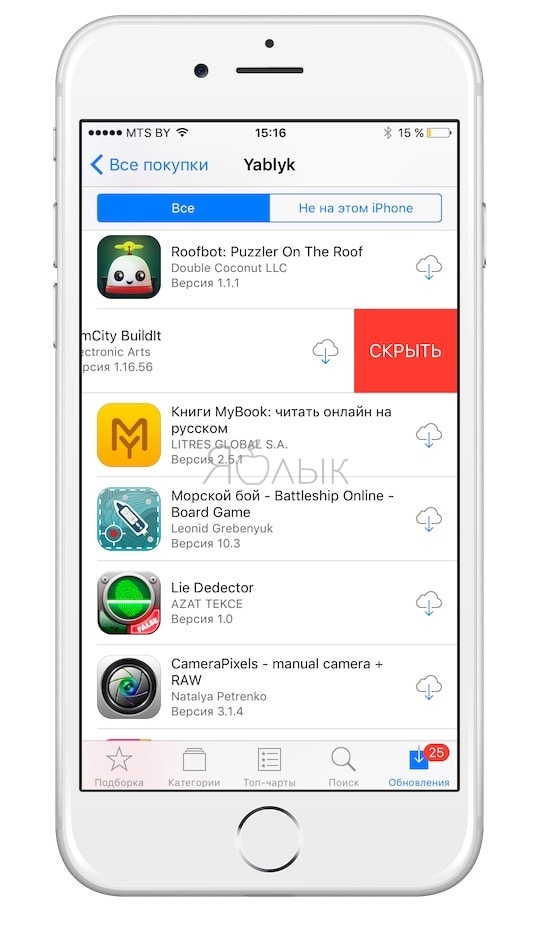 Удаленные приложения из app store. Удаленные приложения с app Store. Скрытые покупки в app Store. Как восстановить покупки в app Store на iphone. Как восстановить скрытые покупки на айфоне.